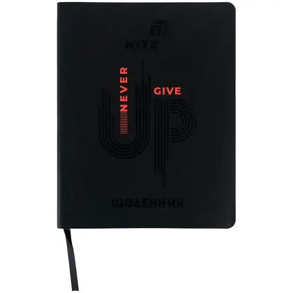 Шкільний щоденник KITE Never give up (K26-283-1)