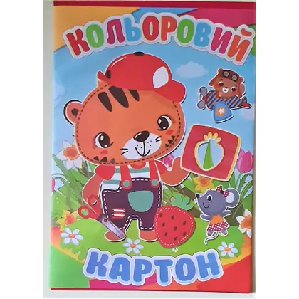 Картон кольоровий в наборі А4 (593035)