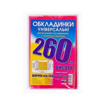 Обложка универсальная Полимер, 3 шт., 265 мм., 200 мкм., универсальная, (265)