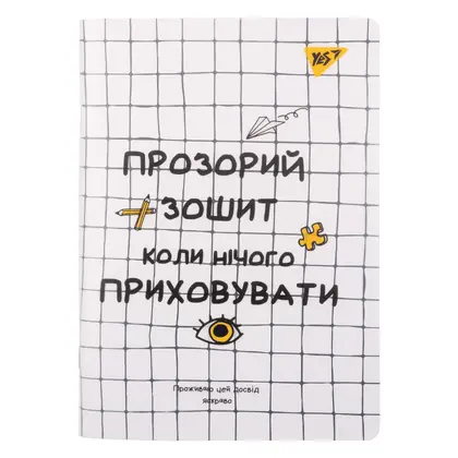 Тетрадь для записей YES, А5, 70 листов, Не усложняй!, клетка, (681846)