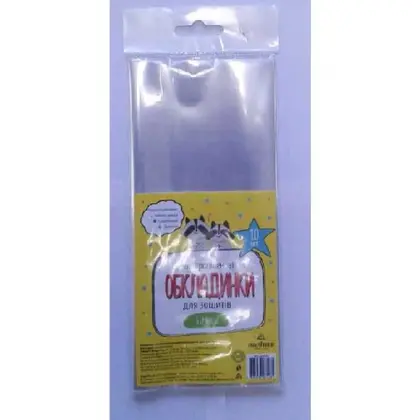 Обкладинка для зошитів Полімер 10 шт., 350*210 мм. 70 мкм., (220241)