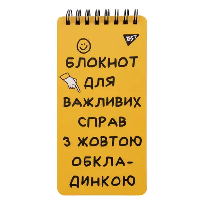 Блокнот YES 80*160 мм., 60 аркушів клітинка, на спіралі, Не ускладнюй! (151826)