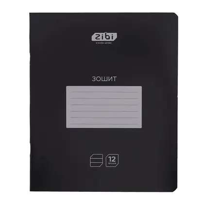 Тетрадь школьная ZIBI, 12 листов, BLACK, линия, (ZB25.1755L)