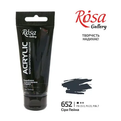 Акриловая краска Rosa Gallery, 60 мл., туба, Серая Пейна, (3241652)