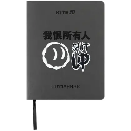 Шкільний щоденник KITE мьяка обкладинка, Shut up (K25-283-4)