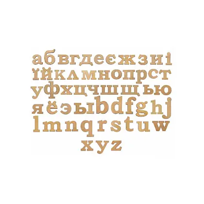 Буква из МДФ, высота 8 см., ч, , ,  (4801334)